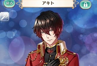 夢100 アキト 王子様の外遊 太陽覚醒のエンディングは あの人が登場 スマホゲームに今日も夢中 夢王国と眠れる100人の王子様の情報 夢100 アキト 王子様の外遊 太陽覚醒のエンディングは あの人が登場 スマホゲームに今日も夢中 夢王国と眠れる100人の王子様の情報