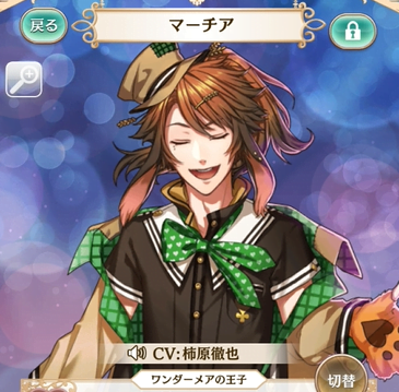 夢100 マーチアを月覚醒 スマホゲームに今日も夢中 夢王国と眠れる100人の王子様の情報