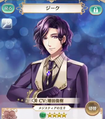 夢100 ジークを太陽覚醒 完璧すぎる世界観の王子様 スマホゲームに今日も夢中 夢王国と眠れる100人の王子様の情報 夢100 ジークを太陽覚醒 完璧すぎる世界観の王子様 スマホゲームに今日も夢中 夢王国と眠れる100人の王子様の情報