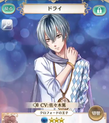 夢100 ドライ太陽覚醒 全身スチルは まさかの スマホゲームに今日も夢中 夢王国と眠れる100人の王子様の情報 夢100 ドライ太陽覚醒 全身スチルは まさかの スマホゲームに今日も夢中 夢王国と眠れる100人の王子様の情報