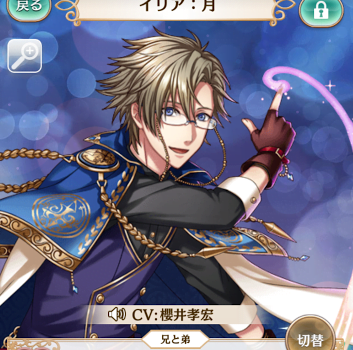 夢100 イリア 兄と弟 月覚醒をエンディングまで 続きがある ストーリー スマホゲームに今日も夢中 夢王国と眠れる100人の王子様の情報