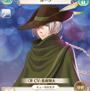 夢100 ルークを太陽覚醒 スマホゲームに今日も夢中 夢王国と眠れる100人の王子様の情報