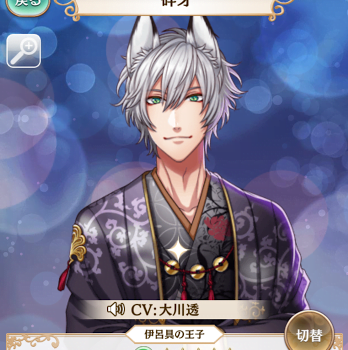 夢100 砕牙を月覚醒 覚醒後のセリフについ笑いが スマホゲームに今日も夢中 夢王国と眠れる100人の王子様の情報 夢100 砕牙を月覚醒 覚醒後のセリフについ笑いが スマホゲームに今日も夢中 夢王国と眠れる100人の王子様の情報