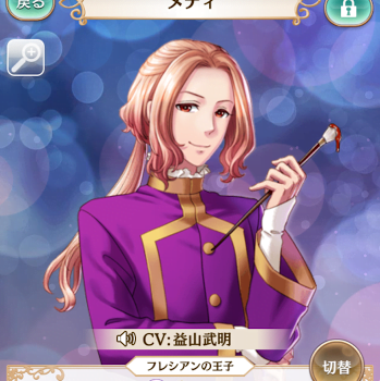 夢100 メディを太陽覚醒 笑い担当の画伯は どんな風に笑わせてくれる スマホゲームに今日も夢中 夢王国と眠れる100人の王子様の情報