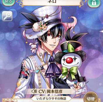 夢100 ネロ いたずらウサギの物語 を太陽覚醒 選択肢の分岐も紹介 スマホゲームに今日も夢中 夢王国と眠れる100人の王子様の情報