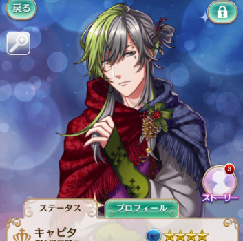 夢100 キャピタ 不思議のクリスマス を月覚醒 傾き変更方法も教えます スマホゲームに今日も夢中 夢王国と眠れる100人の王子様の情報