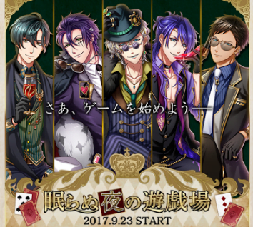 夢100 イベント 眠らぬ夜の遊技場 覚醒後の王子たちの姿を公開 スマホゲームに今日も夢中 夢王国と眠れる100人の王子様の情報