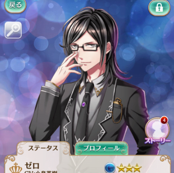 夢100 ゼロを月覚醒 スマホゲームに今日も夢中 夢王国と眠れる100人の王子様の情報 夢100 ゼロを月覚醒 スマホゲームに今日も夢中 夢王国と眠れる100人の王子様の情報