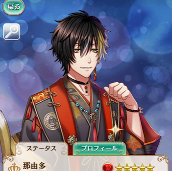 夢100 那由多 紅葉浮かぶ湯の恋 をどっちに覚醒させる 選択肢の月と太陽傾きナビ スマホゲームに今日も夢中 夢王国と眠れる100 人の王子様の情報