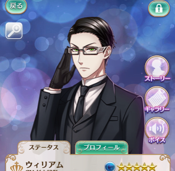 夢100 ウィリアム 黒執事コラボ をどっちに覚醒させる 選択肢の月と太陽傾きナビ スマホゲームに今日も夢中 夢王国と眠れる100人の王子様の情報 夢100 ウィリアム 黒執事コラボ をどっちに覚醒させる 選択肢の月と太陽傾きナビ スマホゲームに今日も夢中 夢王国と眠れる100人の王子様の情報