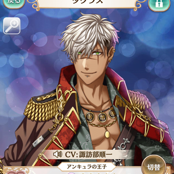 夢100 ダグラスを月覚醒 スマホゲームに今日も夢中 夢王国と眠れる100人の王子様の情報