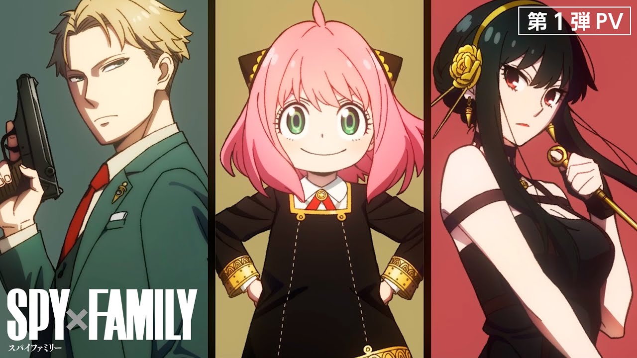 TVアニメも放送開始!大人気の『SPY×FAMILY』その魅力とは?