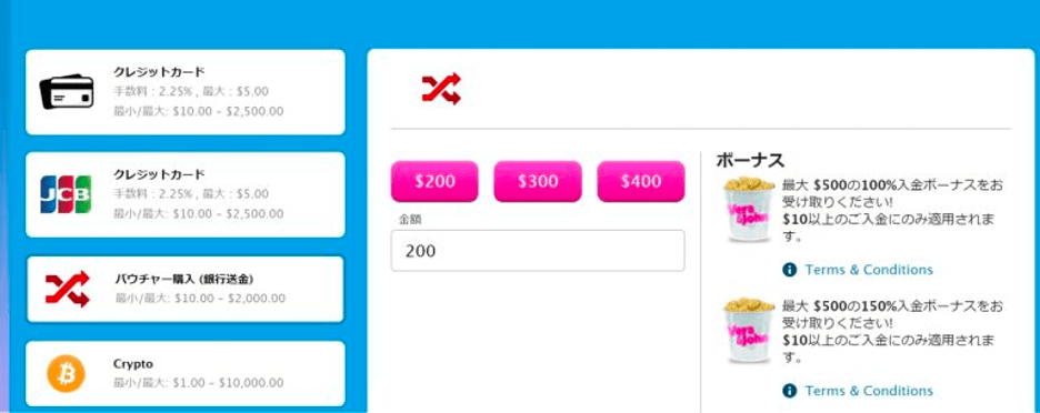 スマホで遊べるカジノ「ベラジョンカジノ」の登録から入金まで