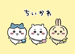 アイドル並みの人気で熱狂的ファンも！『ちいかわ』キャラクターまとめ