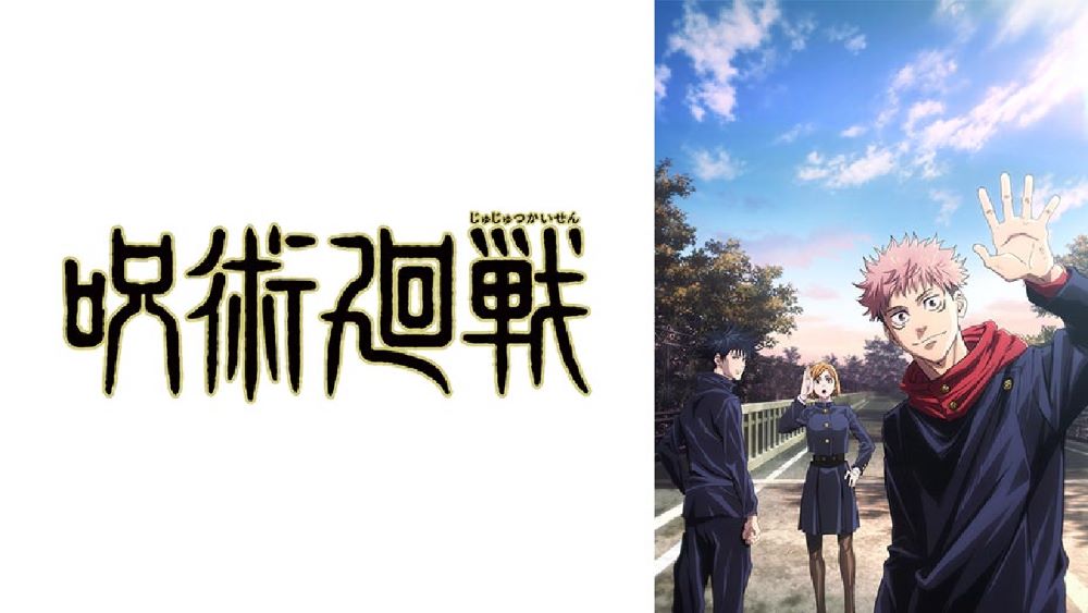 鬼滅の刃に呪術廻戦も！コロナ禍に流行ったアニメ、人気の秘密は？