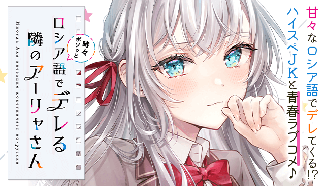 【2023年版】人気のラノベをジャンル別にまとめ！おすすめポイントも