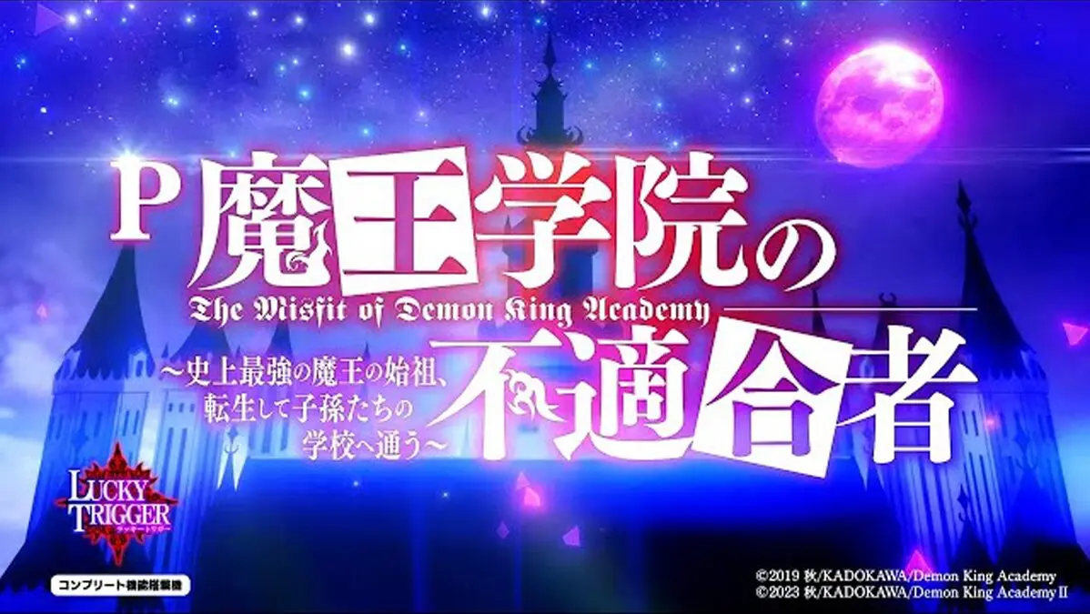 【2024年6月】今月はパチンコのアニメが目白押し！最新台まとめ