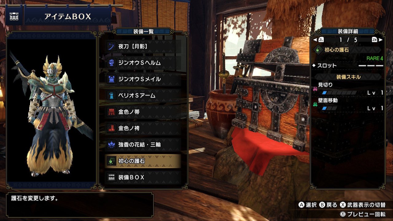 【モンハンライズ】上位装備のおすすめは？スキルや使い方まで徹底解説！